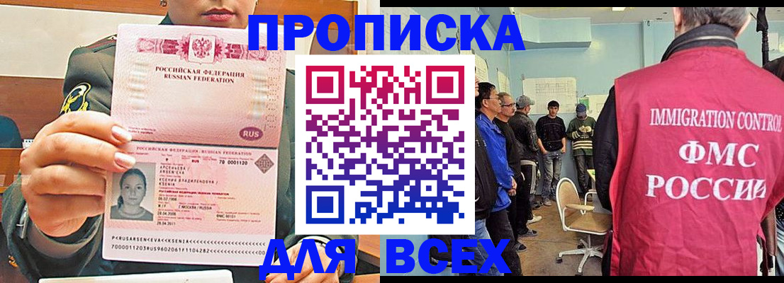 временная регистрация надежно в Ставрополе