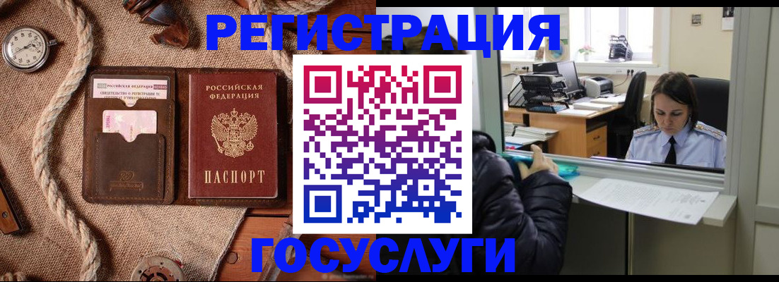 прописка от собственника в Ставрополе