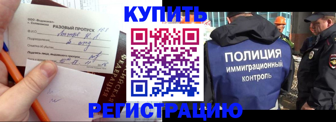 временная регистрация в квартире в Ставрополе