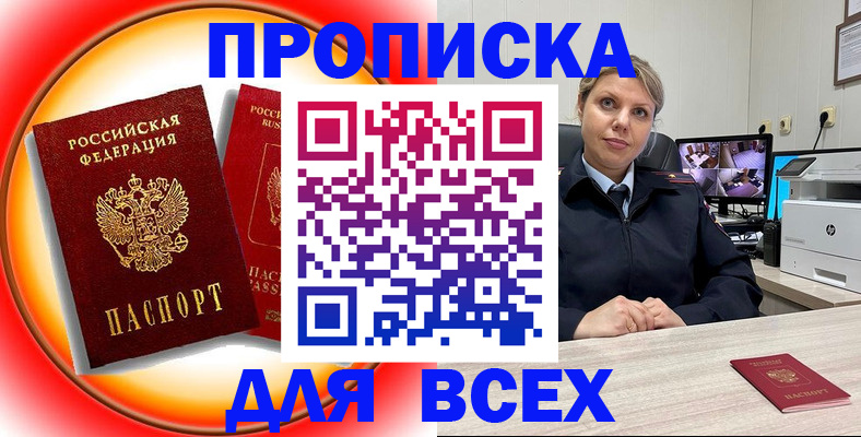 временная регистрация гарантия в Ставрополе