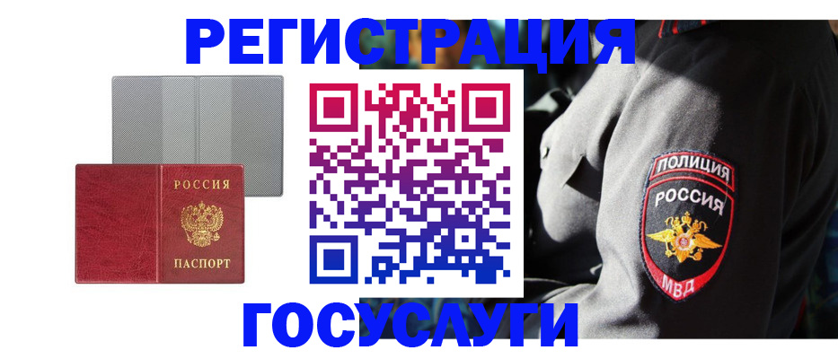 прописка регистрация в Ставрополе