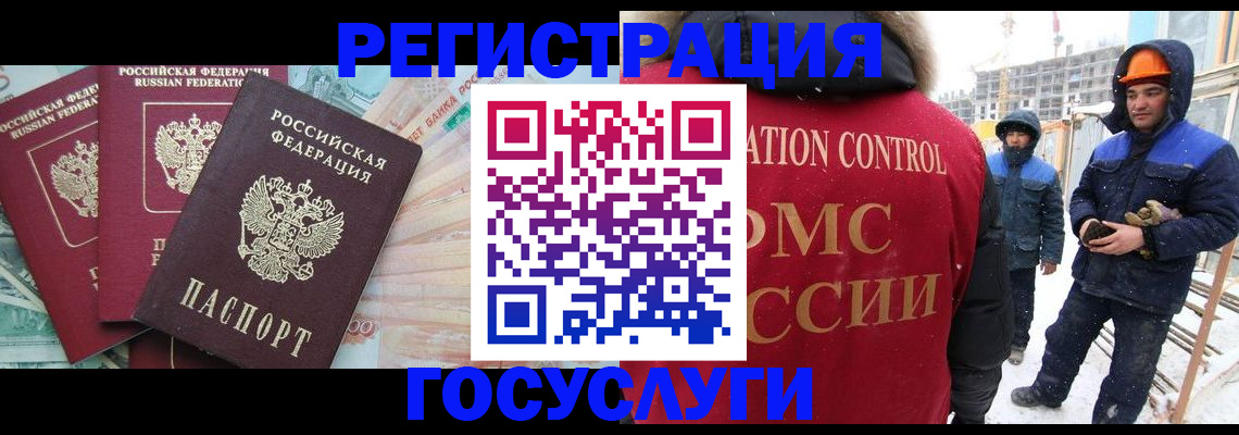 прописка для военкомата в Ставрополе