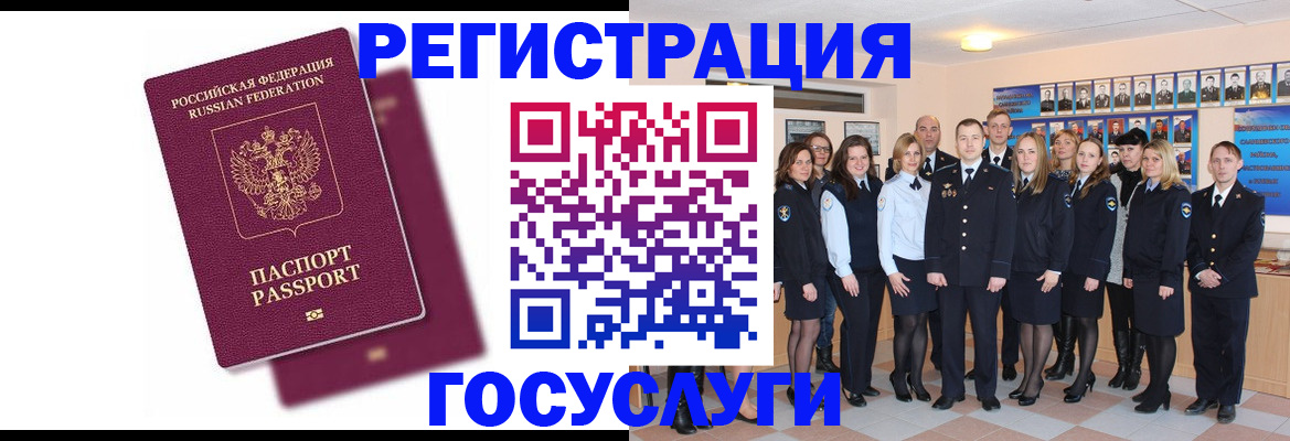 миграционный учет в Ставрополе