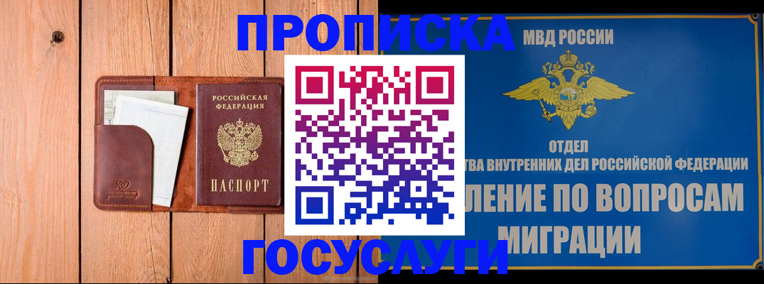 временная регистрация собственник в Ставрополе