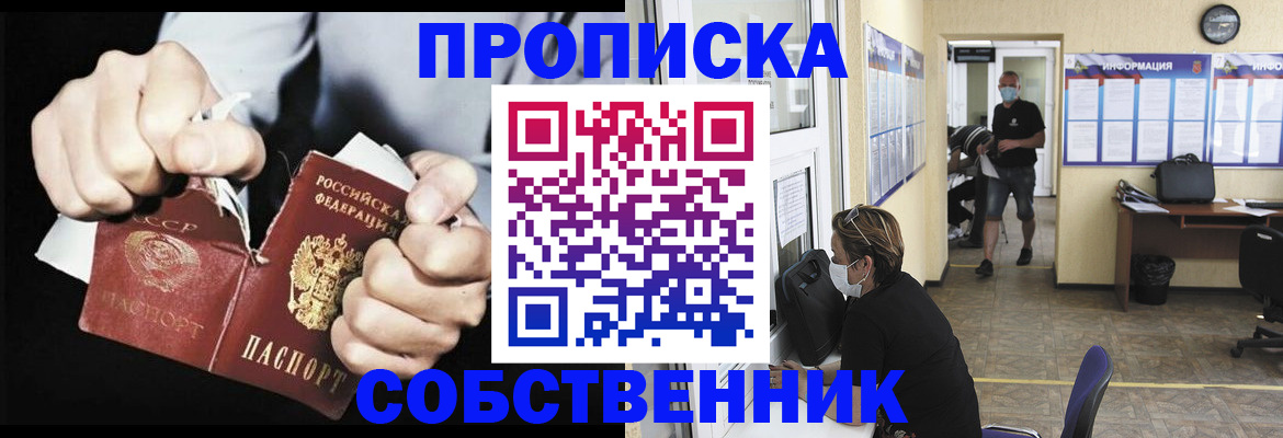 миграционный учет в Ставрополе