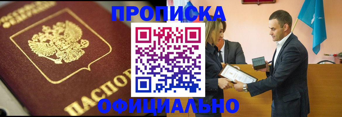 временная регистрация собственник в Ставрополе