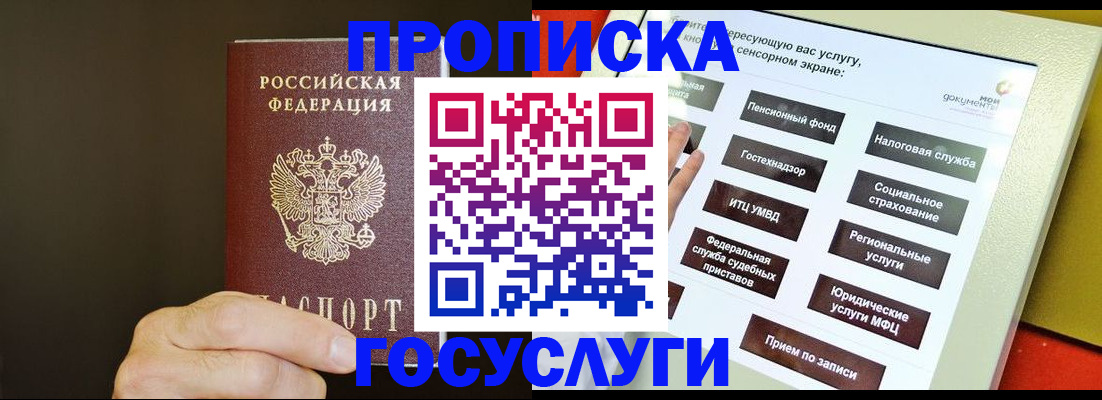 временная регистрация гарантия в Ставрополе