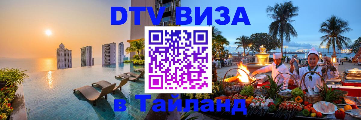 Сколько стоит DTV виза — актуальные цены, оформление даже без документов - 05.10.2025 